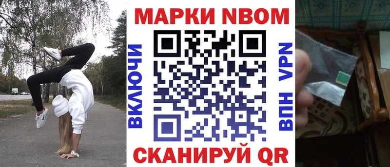 Купить  Прокопьевск  Марки N-bome 1,5мг 